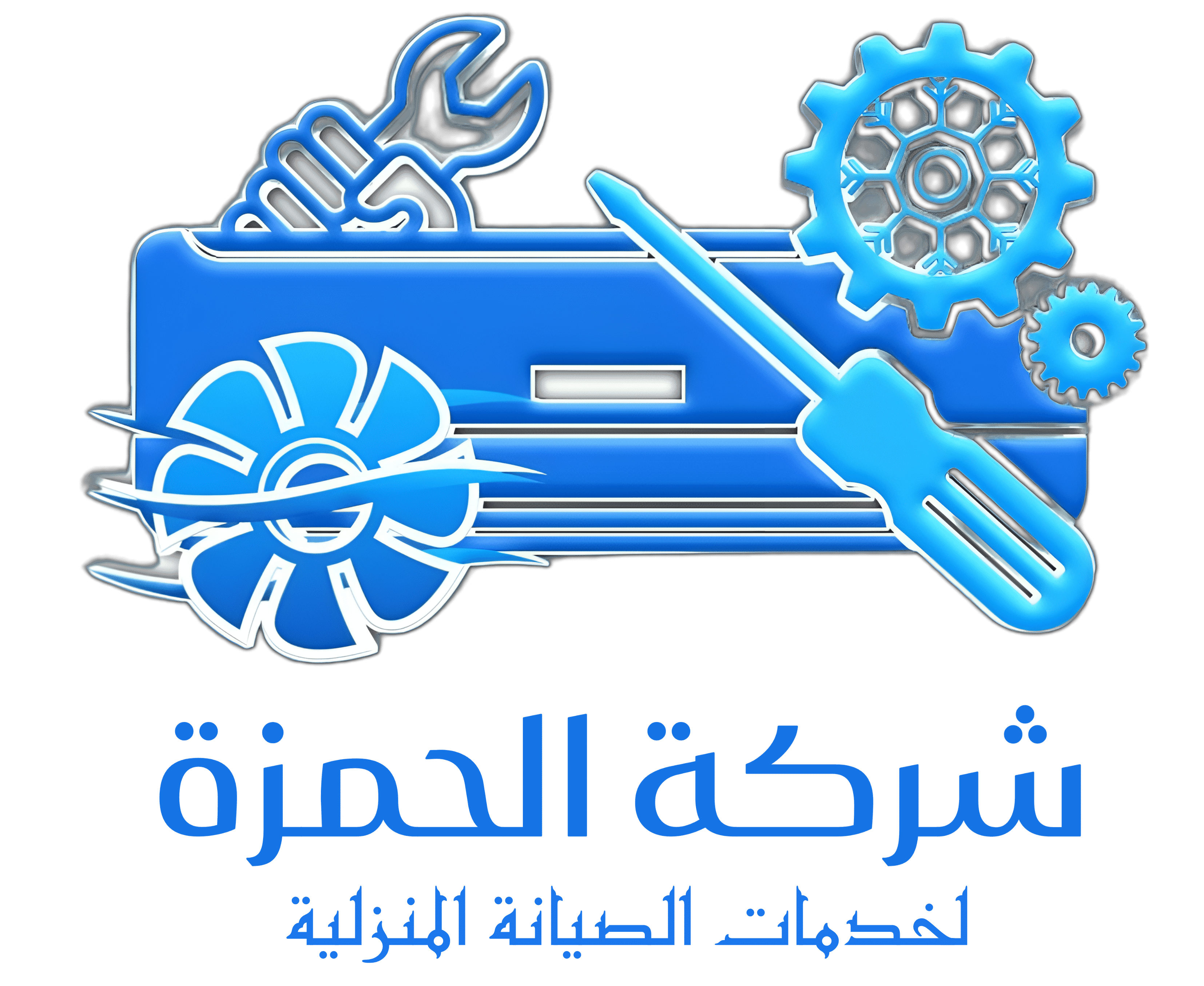 شركة الحمزة لصيانة المكيفات بالمدينة المنورة - شركة صيانة مكيفات بالمدينة المنورة - فني صيانة مكيفات بالمدينة المنورة