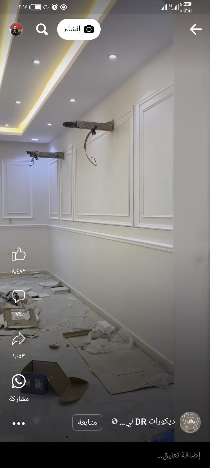 شركة الحمزة لخدمات الصيانة المنزلية بالمدينة المنورة - معرض الصور