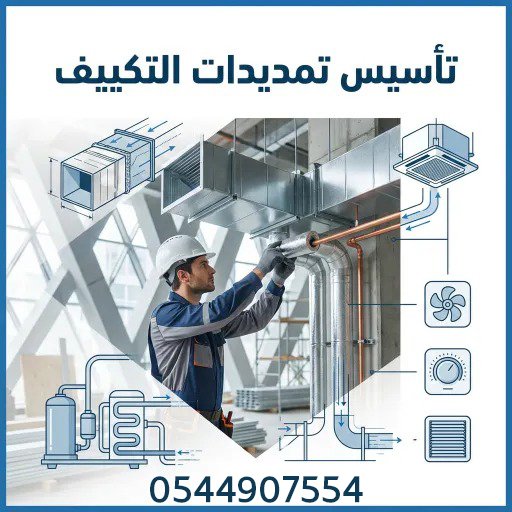 شركة الحمزة لخدمات الصيانة المنزلية بالمدينة المنورة - الرئيسية